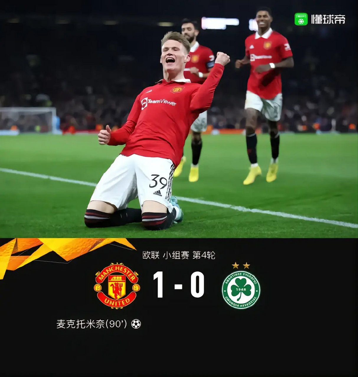 体育赛事欧联今夜走向成谜，阿森纳绝杀压哨，引发热议，数据趋势出现新变化的简单介绍