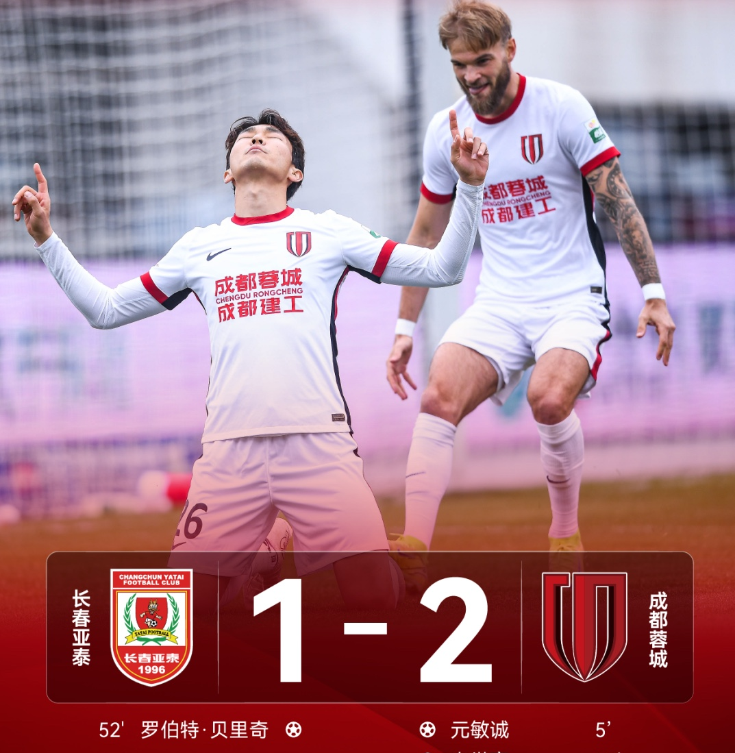 中国体育包含赛后中超传出新动向，成都蓉城止住颓势，管理层表态——压力陡增，训练强度明显提升的词条